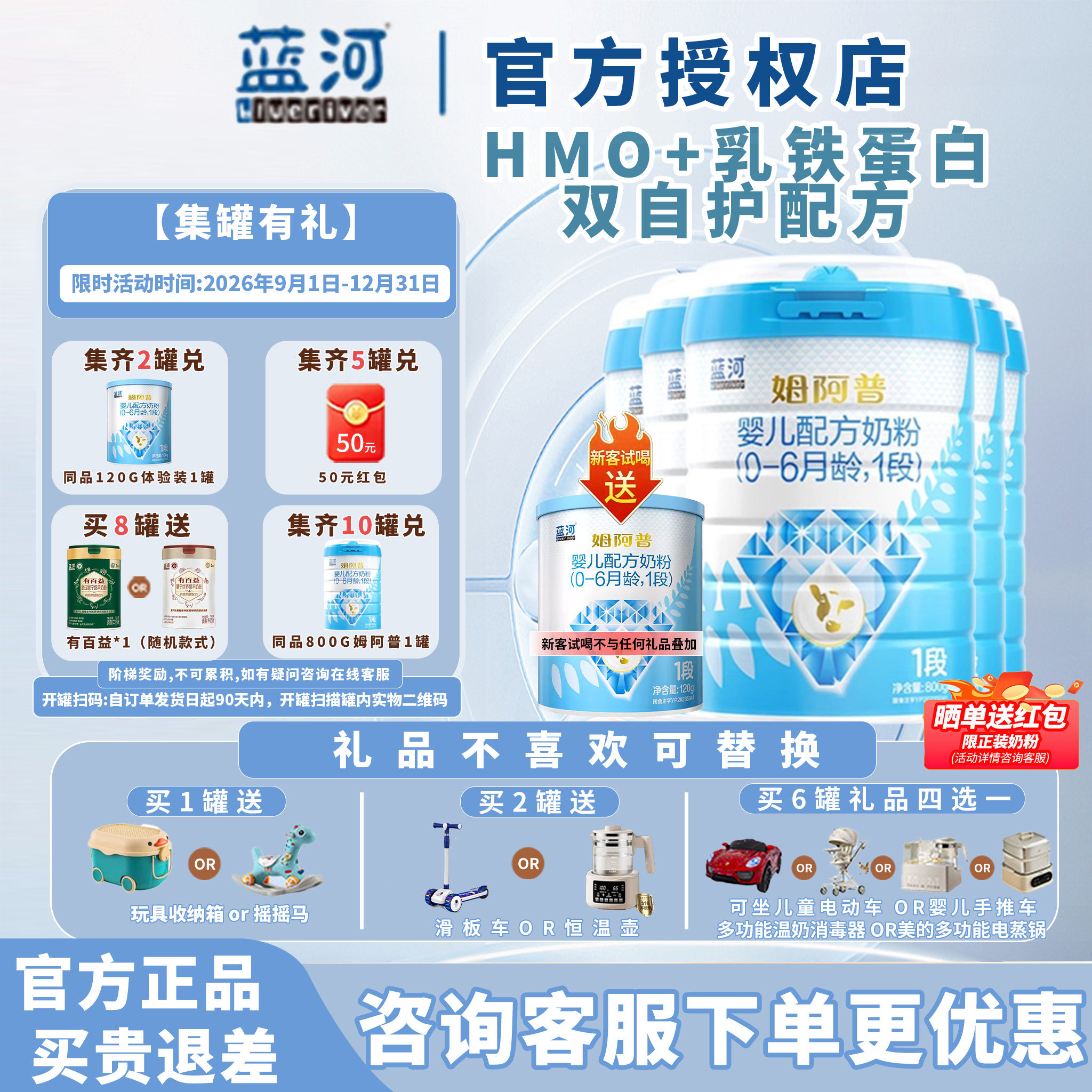 囤货兑换同品】蓝河1段-6罐姆阿普牛奶粉婴儿奶粉0-6月宝宝800g