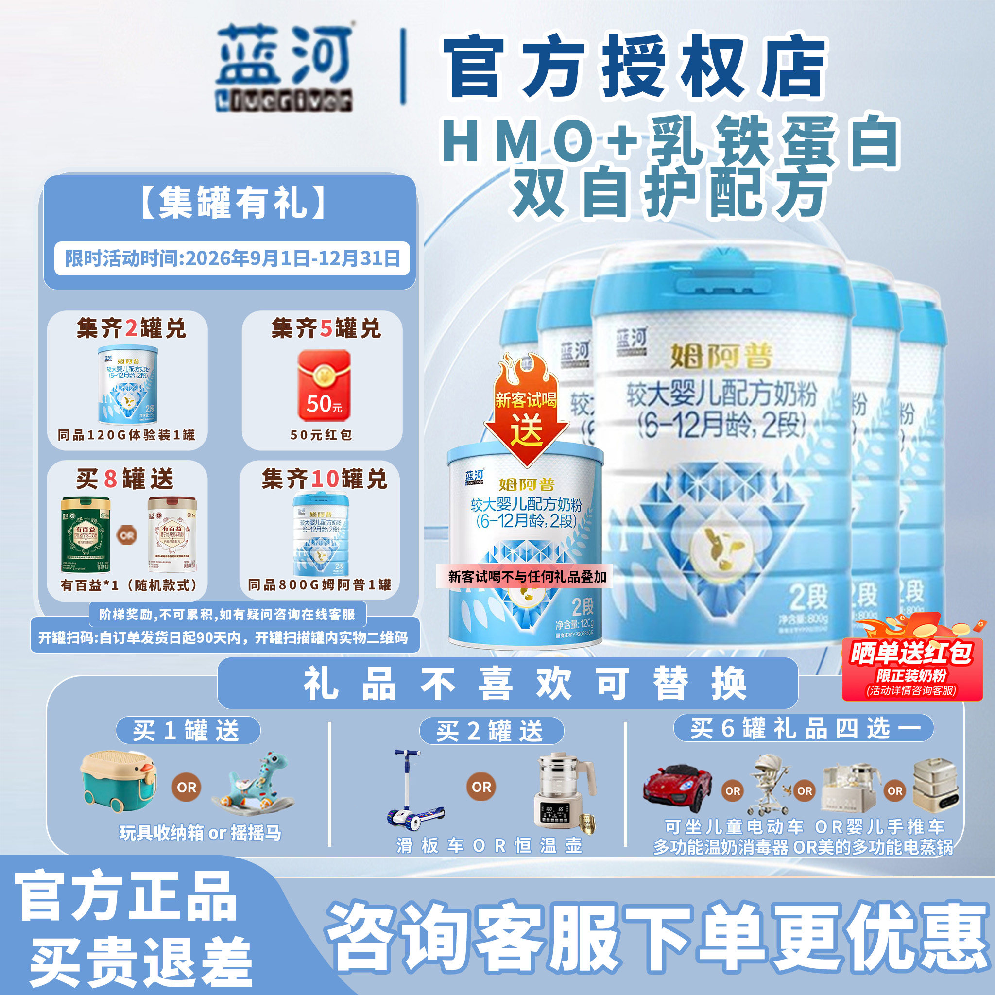 囤货兑换同品】2段-6罐蓝河姆阿普牛奶粉婴幼儿800g官方正品