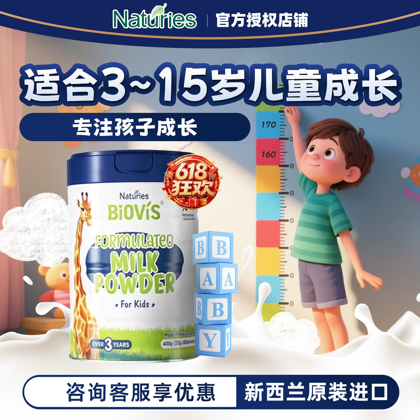 奈氏力斯CBP高钙学生成长奶粉儿童青少年初中营养3-15岁
