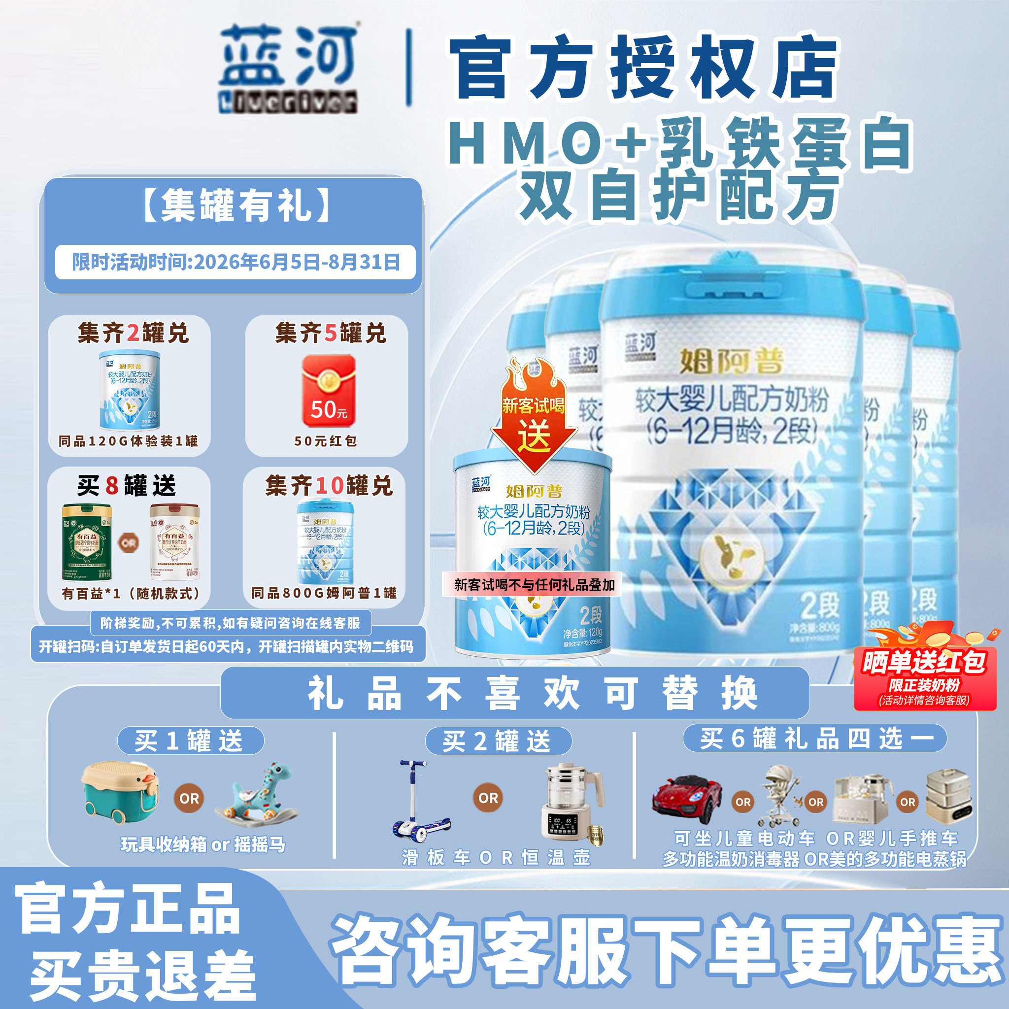 囤货兑换同品】2段-6罐蓝河姆阿普牛奶粉婴幼儿800g官方正品
