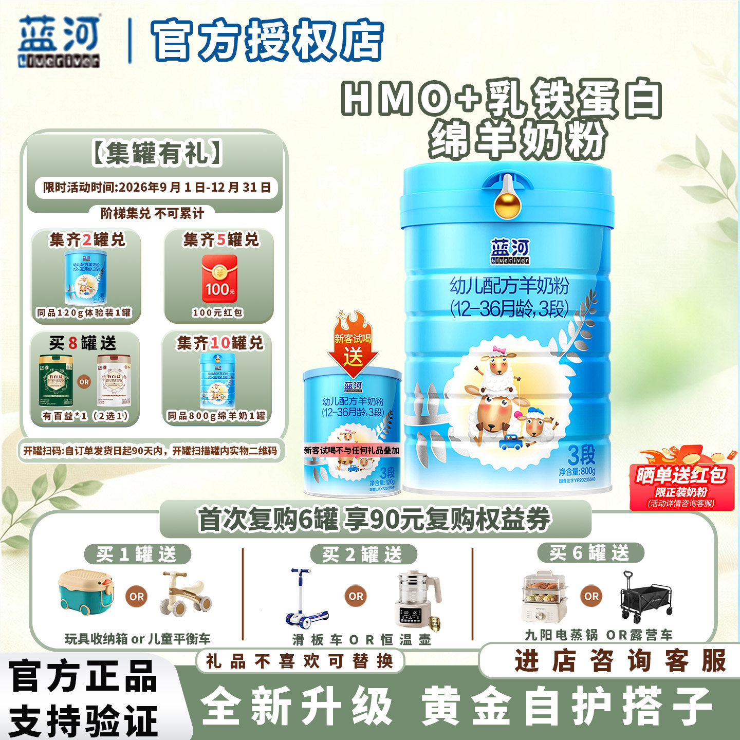 2罐兑换小罐 蓝河绵羊奶3段幼儿羊奶粉800g新西兰1-3岁官方正品