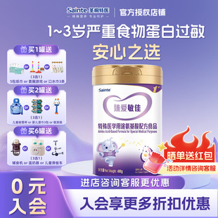 优博臻爱敏佳氨基酸水解奶粉无乳糖不耐受3段蛋白过敏400g