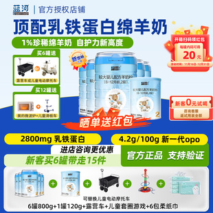 800g新西兰进口 6罐蓝河绵羊奶粉婴幼儿羊奶粉2段 6罐得120元