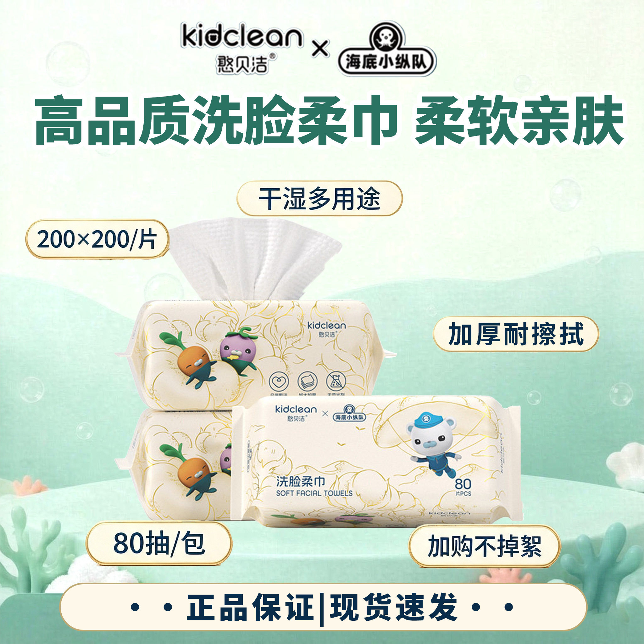 憨贝洁棉柔巾洗脸柔巾孕妇婴儿加厚抽取式一次性洗脸巾干湿两用