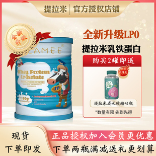 提拉米乳铁蛋白分离乳清蛋白调制乳粉儿童孕妇免疫球蛋白60g 新款