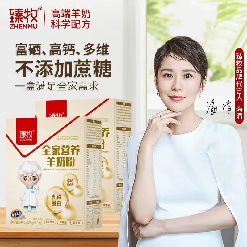 臻牧全家营养羊奶粉无蔗糖高钙中小学生奶粉中老年奶粉400g/盒
