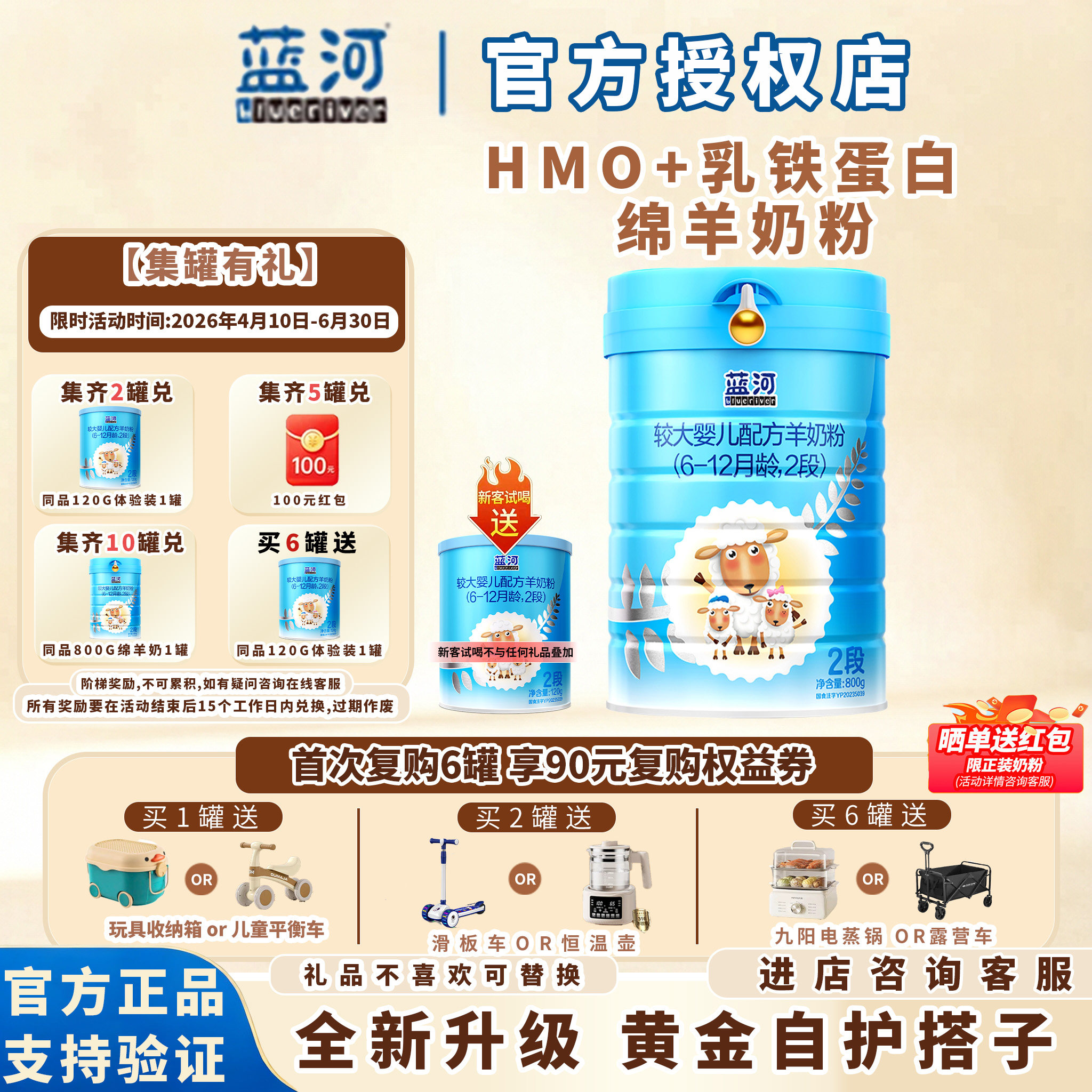 【全新升级】蓝河绵羊奶粉较大婴儿羊奶粉2段800g官方正品6-12月