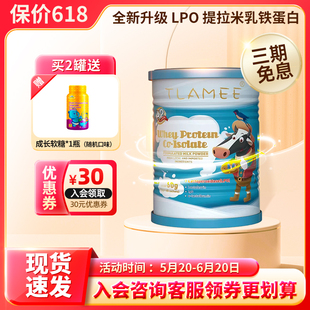 提拉米乳铁蛋白分离乳清蛋白调制乳粉儿童孕妇免疫球蛋白60g 新款