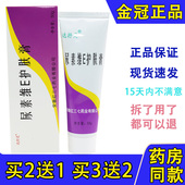 达抒灵尿素维E护肤膏VE软膏50g手足保湿 滋润防干裂皲裂脱皮护肤霜