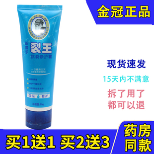 新喜乐裂王抗裂修复霜防裂护手足霜护理霜开皲脱皮防冻80g正品 包Q