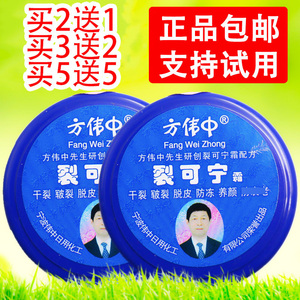 方伟中裂可宁霜手足霜滋润保湿护手霜男女护肤膏防干裂皲手裂裂王