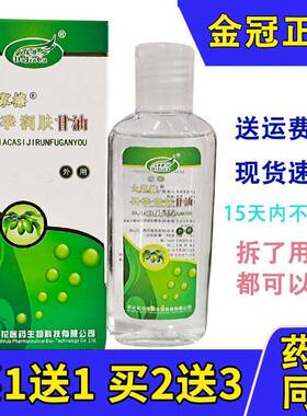 大家擦四季润肤甘油60ml皮肤日常护理滋润外用