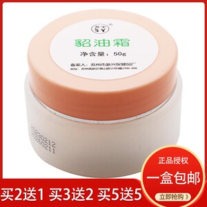 苏宇貂油霜护手霜保湿防手脚干裂膏防冻裂脚后跟干裂护肤油护手霜