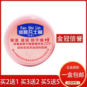 新喜乐润肤凡士林护手霜软膏防裂干裂滋润肌肤滋养保湿补水正品