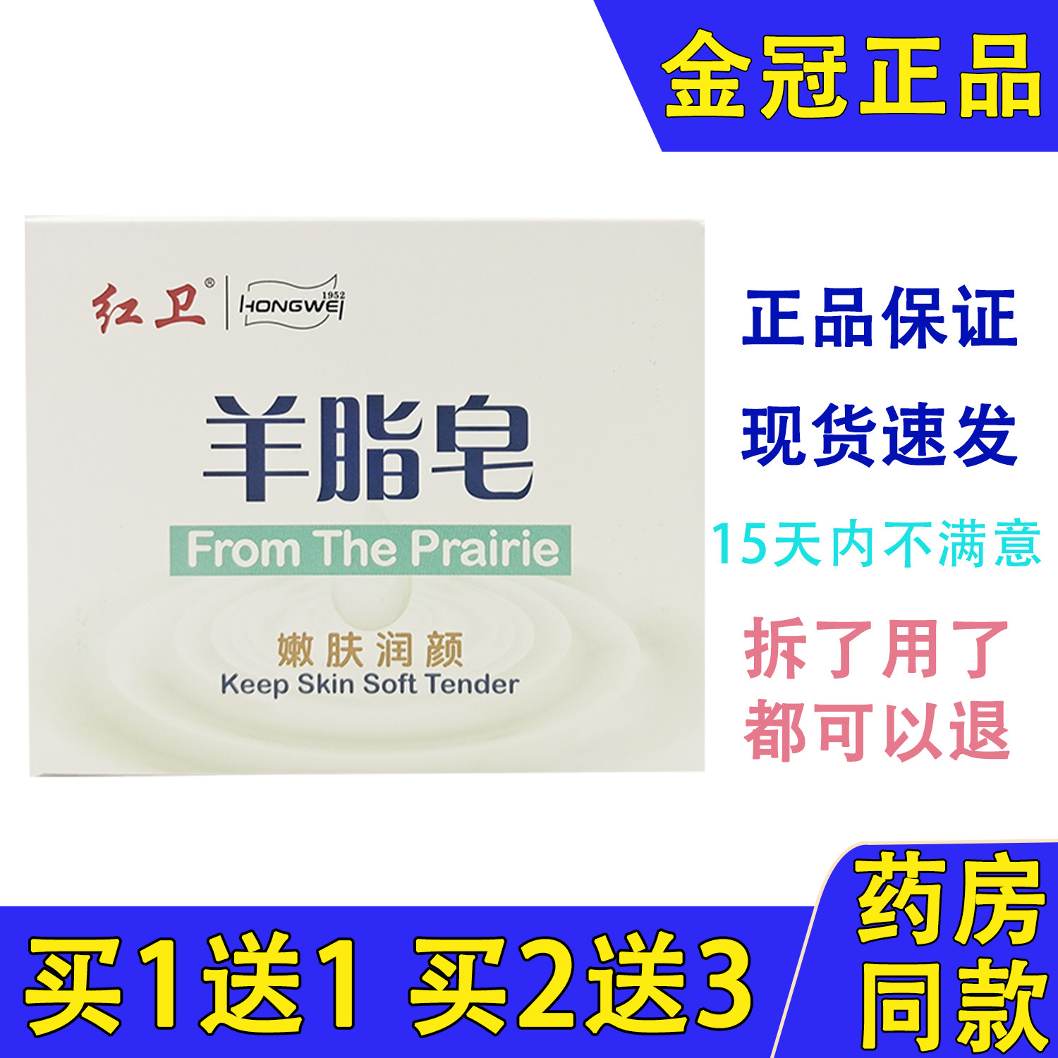 红卫羊脂皂香皂洗脸洗澡沐浴滋润肌肤温和羊奶皂控油香皂清洁