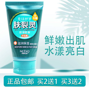正品丽颜世家肤裂灵凡士林爆拆灵防冻防裂手足霜护手霜足防干裂膏