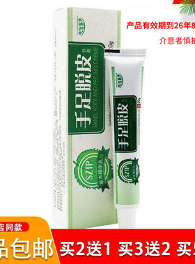 白鲜皮手足脱皮软膏夫洁美宝
