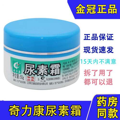 奇力康嫩白保湿身体乳滋润护手霜