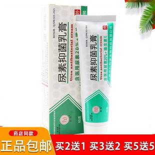 地虎尿素抑菌乳膏手足皲裂脱皮型手足软膏护肤霜尿素维生素e乳膏