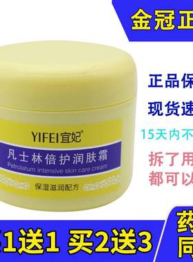 宜妃凡士林倍护润肤霜300g手裂膏防干裂护手霜护足滋润保湿按摩膏