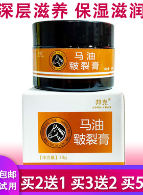邦克马油军皮裂膏手足修护霜脚后跟干裂龟裂防裂膏防冻裂护手霜