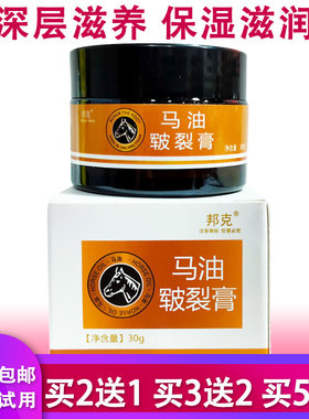邦克马油军皮裂膏手足修护霜脚后跟干裂龟裂防裂膏防冻裂护手霜