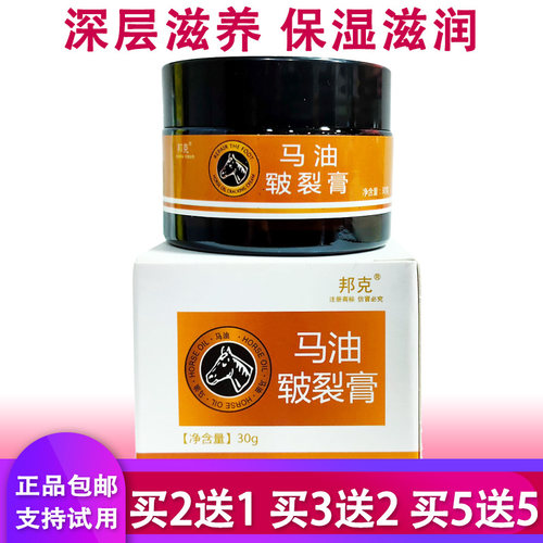 邦克马油军皮裂膏手足修护霜脚后跟干裂龟裂防裂膏防冻裂护手霜