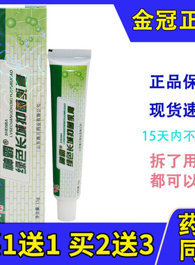 神霸绿色长城草本乳膏正品外用江西报恩堂草本抑菌皮肤乳膏
