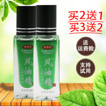 源贵正正品小瓶滚珠型风油精学生防困蚊熬夜开车提神醒脑走珠大瓶