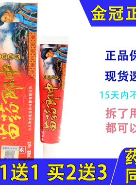 黄铍医苗药郎中生态乳膏草本抑菌痒软膏皮肤外用小乳膏