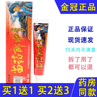 黄铍医苗药郎中生态乳膏草本痒软膏皮肤外用小乳膏