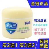 七日香爆拆灵润肤霜身体乳秋冬手足滋润跟干裂膏泵装 罐50g家庭装