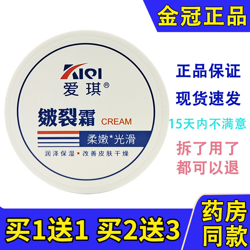 爱琪皴裂霜精品磨砂膏体护手霜110g裂可宁裂王抗裂保湿滋润防裂膏