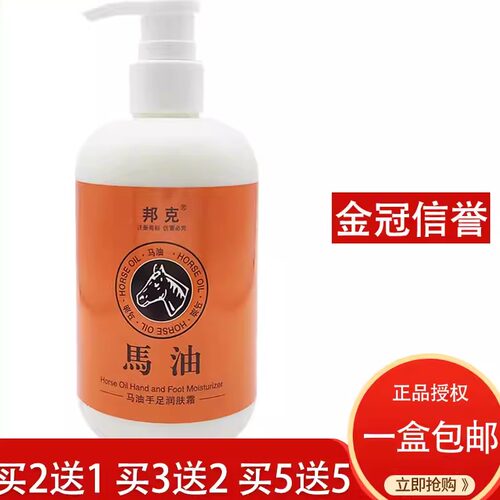 邦克马油手足润肤霜秋冬防裂