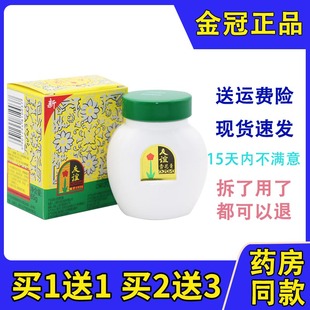 国货正品 面霜经典 上海家化友谊雪花膏65g老牌子三花香型滋润保湿