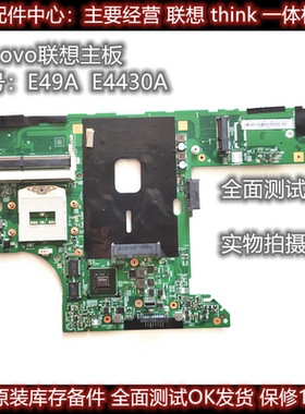 联想昭阳e4430a主板k27