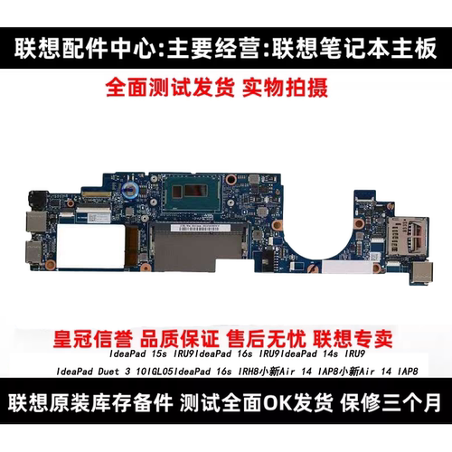 联想原厂直出保修三个月