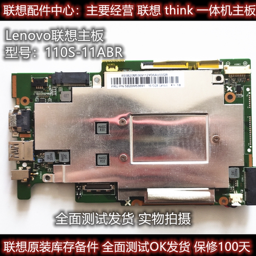 联想主板110-15acl主板