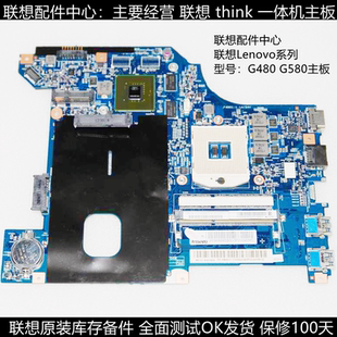 G580Y470 B460 G400 G470主板 Y500 Y400 G510 联想G480 V470