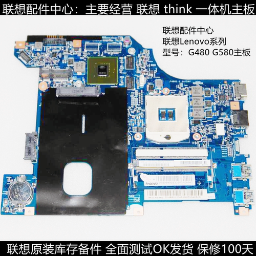 联想g480g400y400v470B460主板