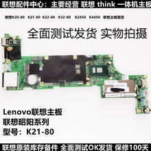 联想 K2450主板 K4450 K20-80 K21-80 K4350 100-15IBD 主板 现货