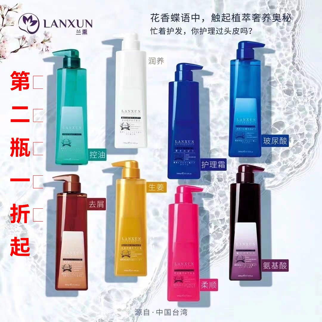 兰熏洗发水玻尿酸清盈补水修护净透去屑控油平衡舒缓生姜水润逸柔