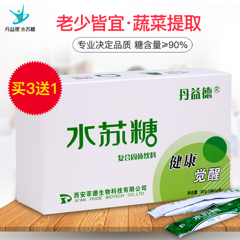 丹益德80含量水苏糖益生元成人儿童孕期哺乳期固体饮料粉益生菌