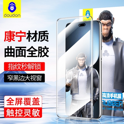 适用荣耀magic6全胶玻璃