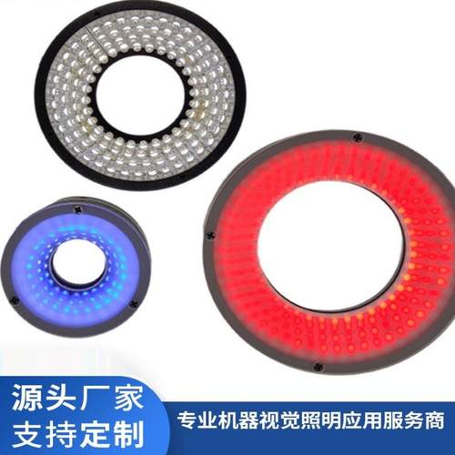 RI7060P6机器视觉检测环形LED灯高亮环型光源CCD缺陷检测紫外光源