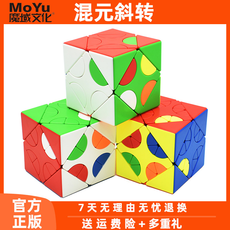 魔域文化魅龙混元斜转异型魔方1号2号3号 创意异形魔方玩具益智