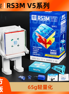魔域魔方教室 RS3M V5三阶魔方磁力版磁悬浮球轴魔衣版机器人盒装