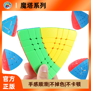 圣手魔塔魔方二阶三阶四阶五阶六阶七阶四面体三角形异形魔方玩具