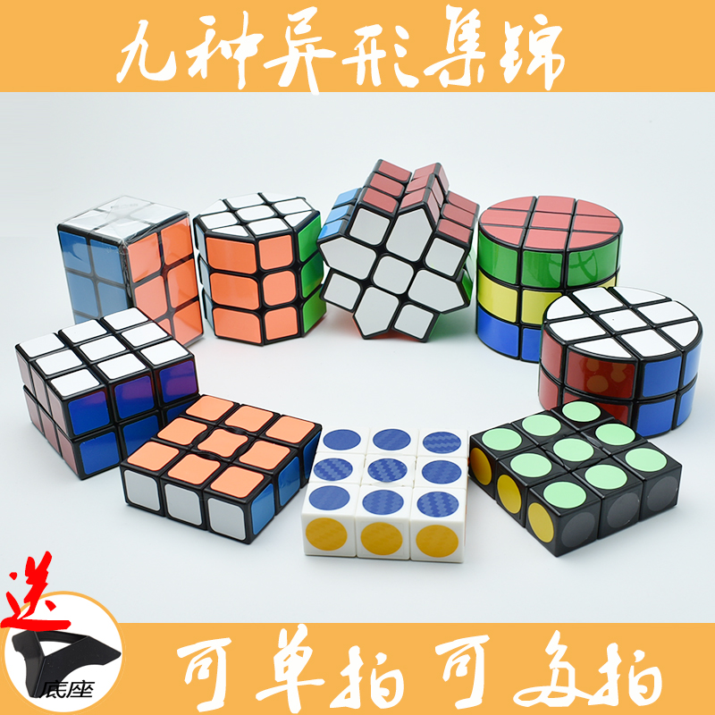 ÆæÒÕ223À¶À¶Ò»½×Ò»ÈýÈýÈ«¹¦ÄÜÒìÐε¥½×ħ·½133 233¶ùÍ¯ÒæÖÇÍæ¾ß