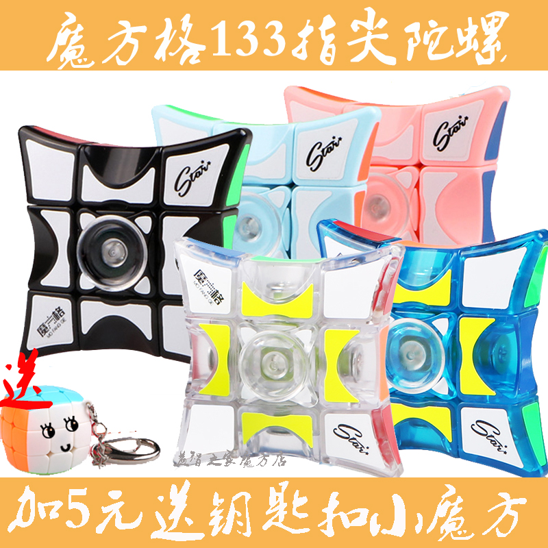 ÆæÒÕħ·½¸ñ133Ö¸¼âħ·½ Ö¸¼âÍÓÂÝÊÖÖ¸133ħ·½Ð¡º¢ÒæÖÇÍæ¾ß˳»¬